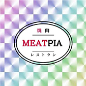 焼肉レストランMEATPIA