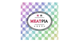 焼肉レストランMEATPIA